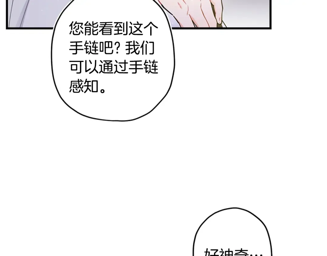 第11话 口出狂言 第13页