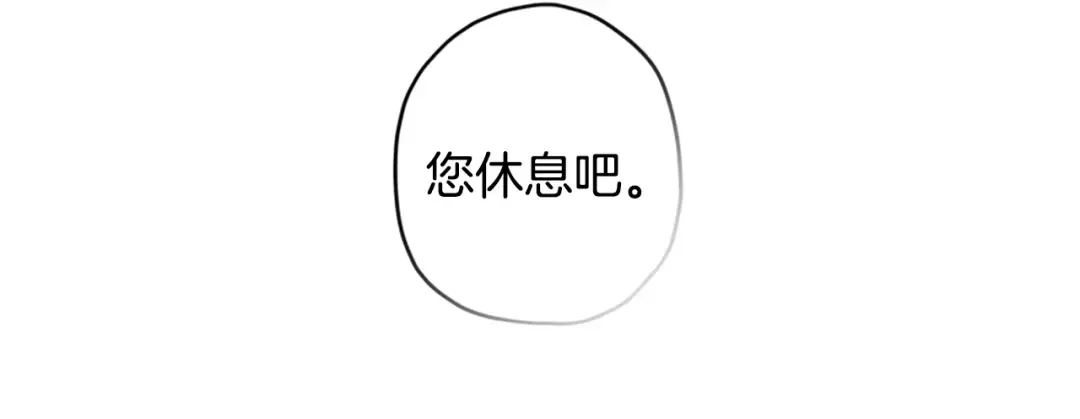 第11话 口出狂言 第16页