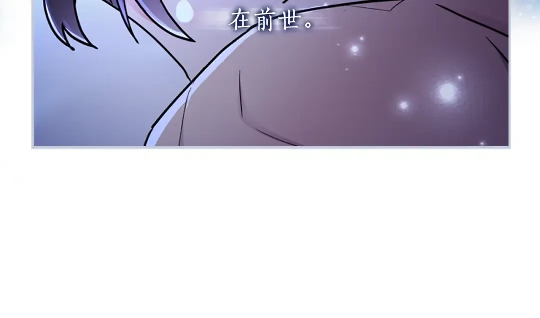 第11话 口出狂言 第29页