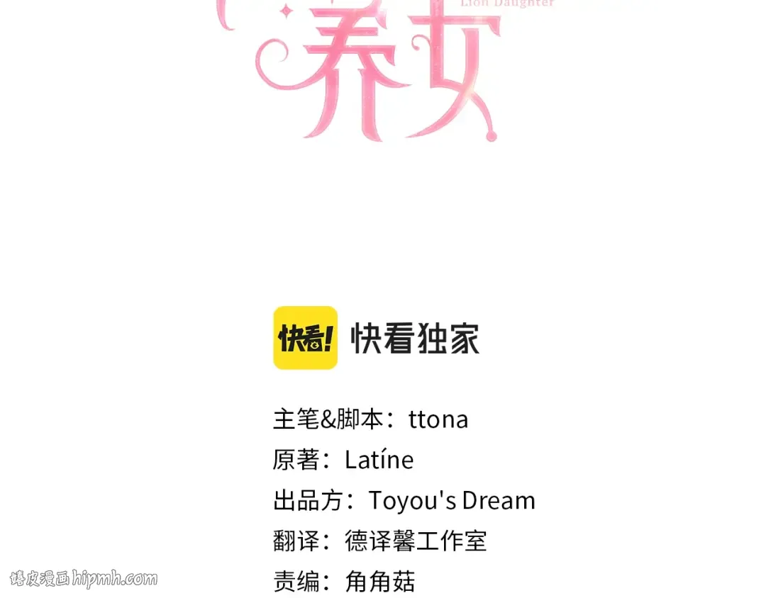 第11话 口出狂言 第32页