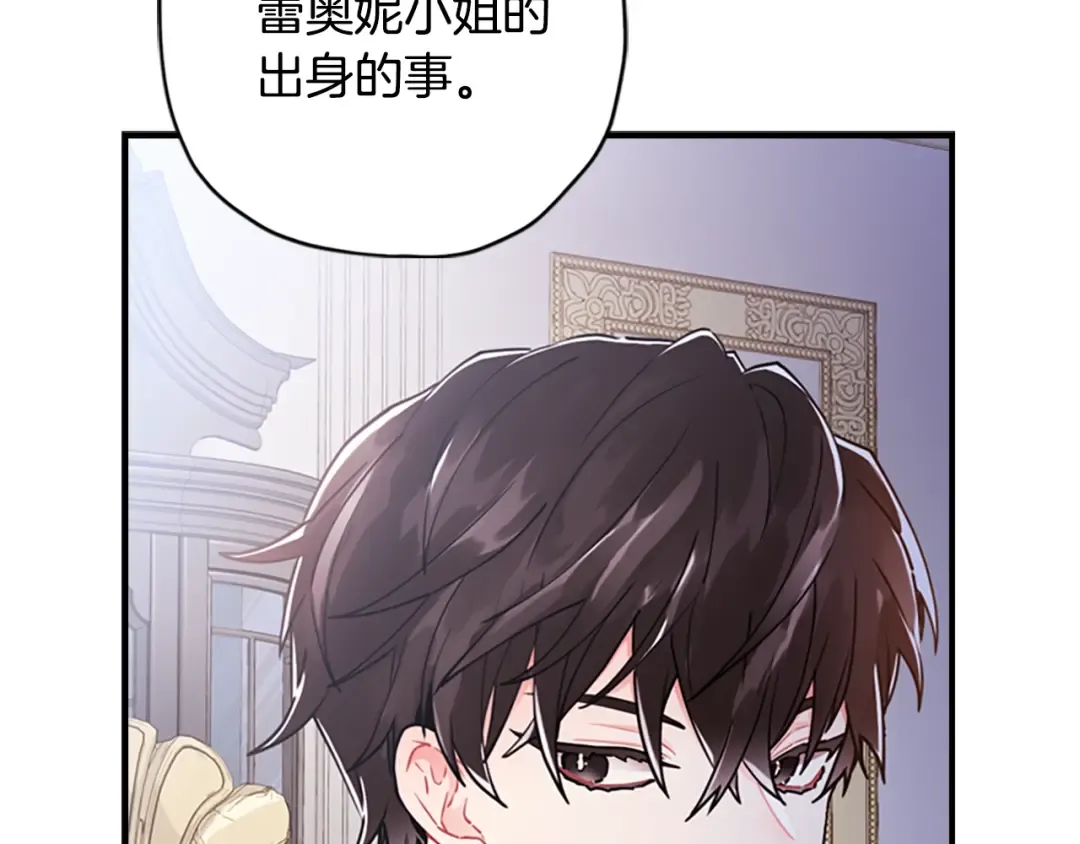 第11话 口出狂言 第35页