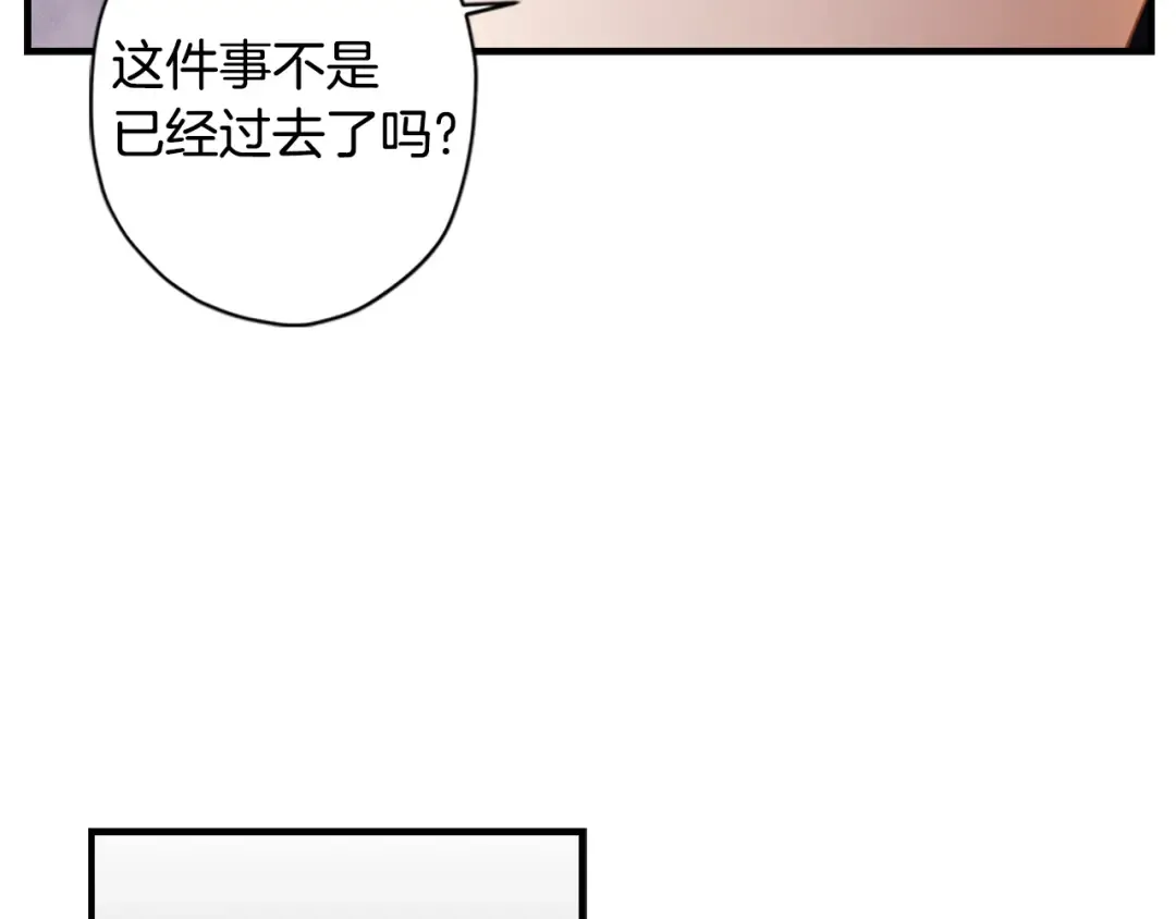 第11话 口出狂言 第38页