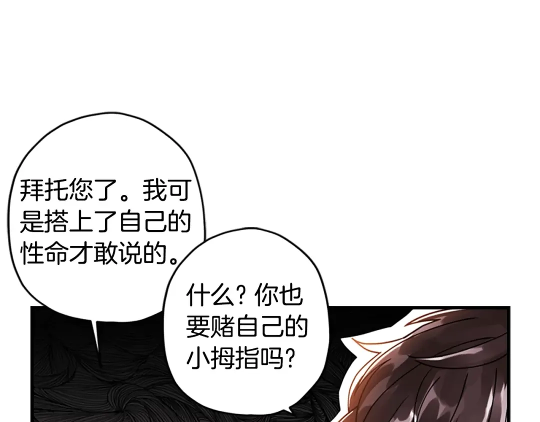 第11话 口出狂言 第45页