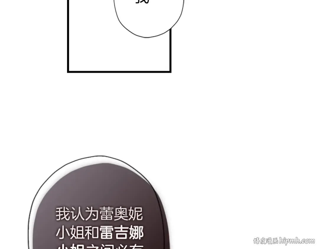 第11话 口出狂言 第48页