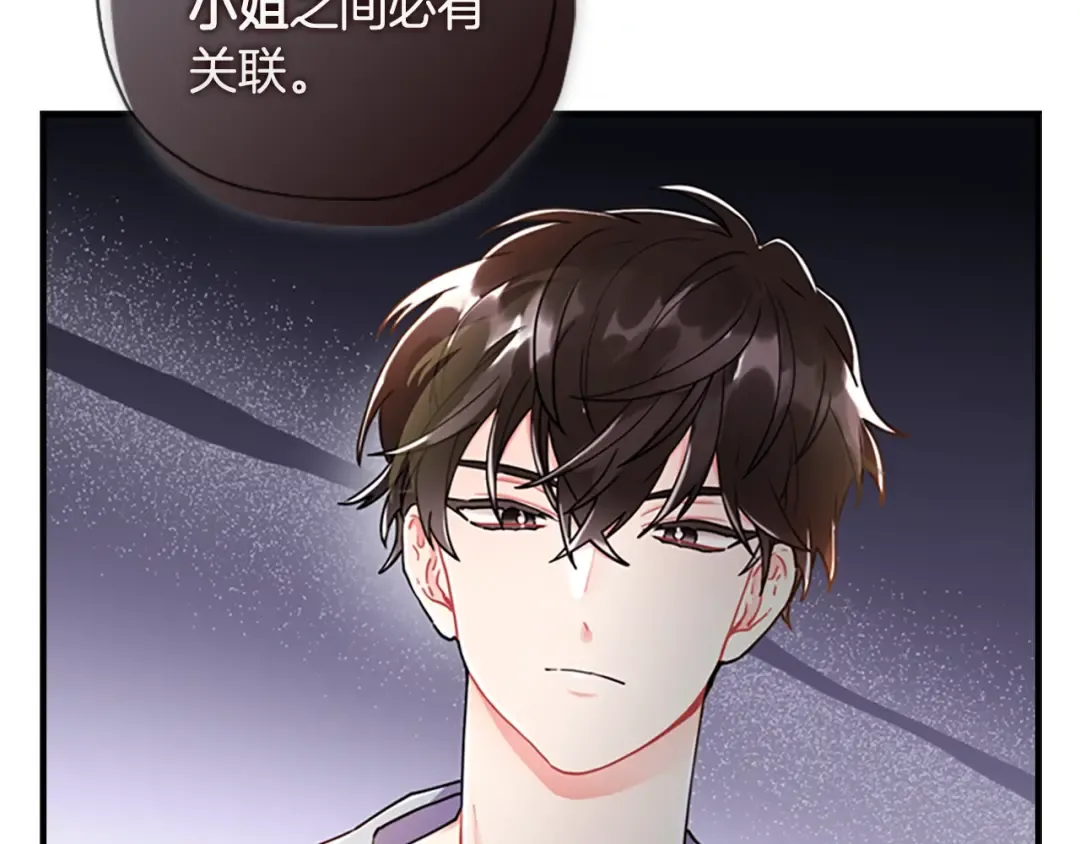 第11话 口出狂言 第49页