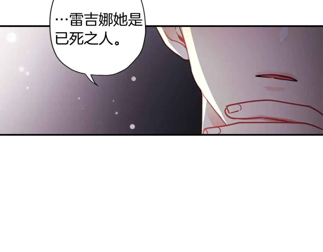 第11话 口出狂言 第53页