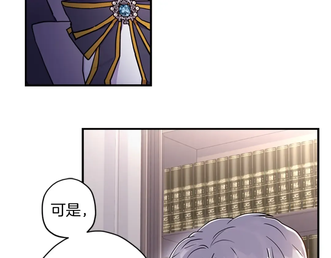 第11话 口出狂言 第55页