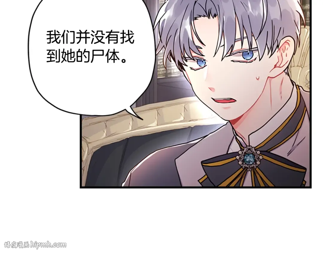 第11话 口出狂言 第56页