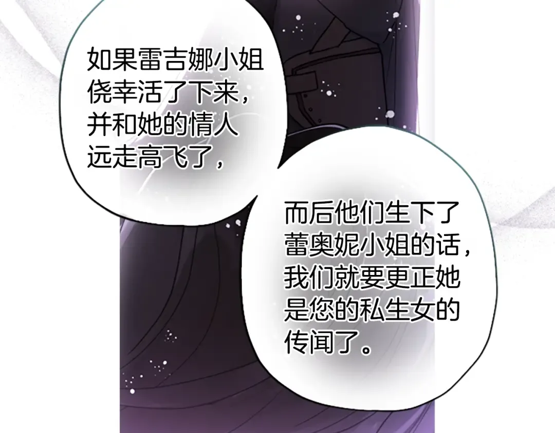 第11话 口出狂言 第59页