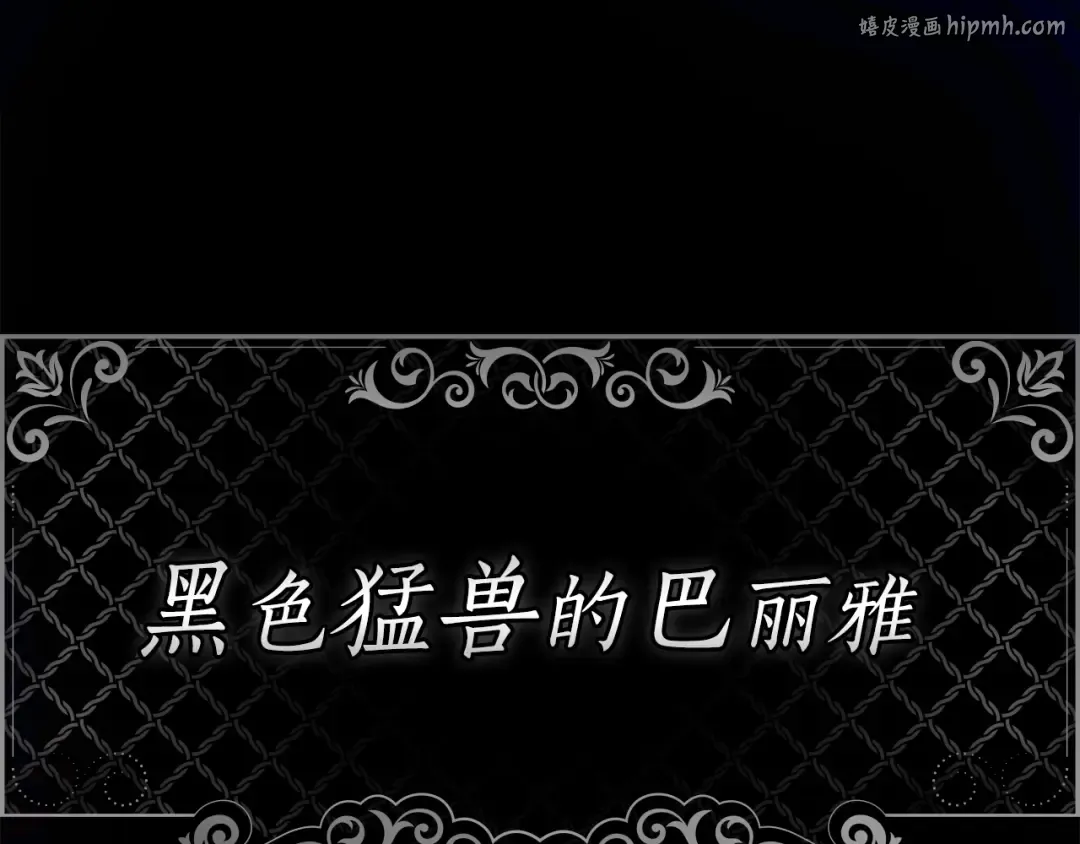 第13话 真相大白 第1页