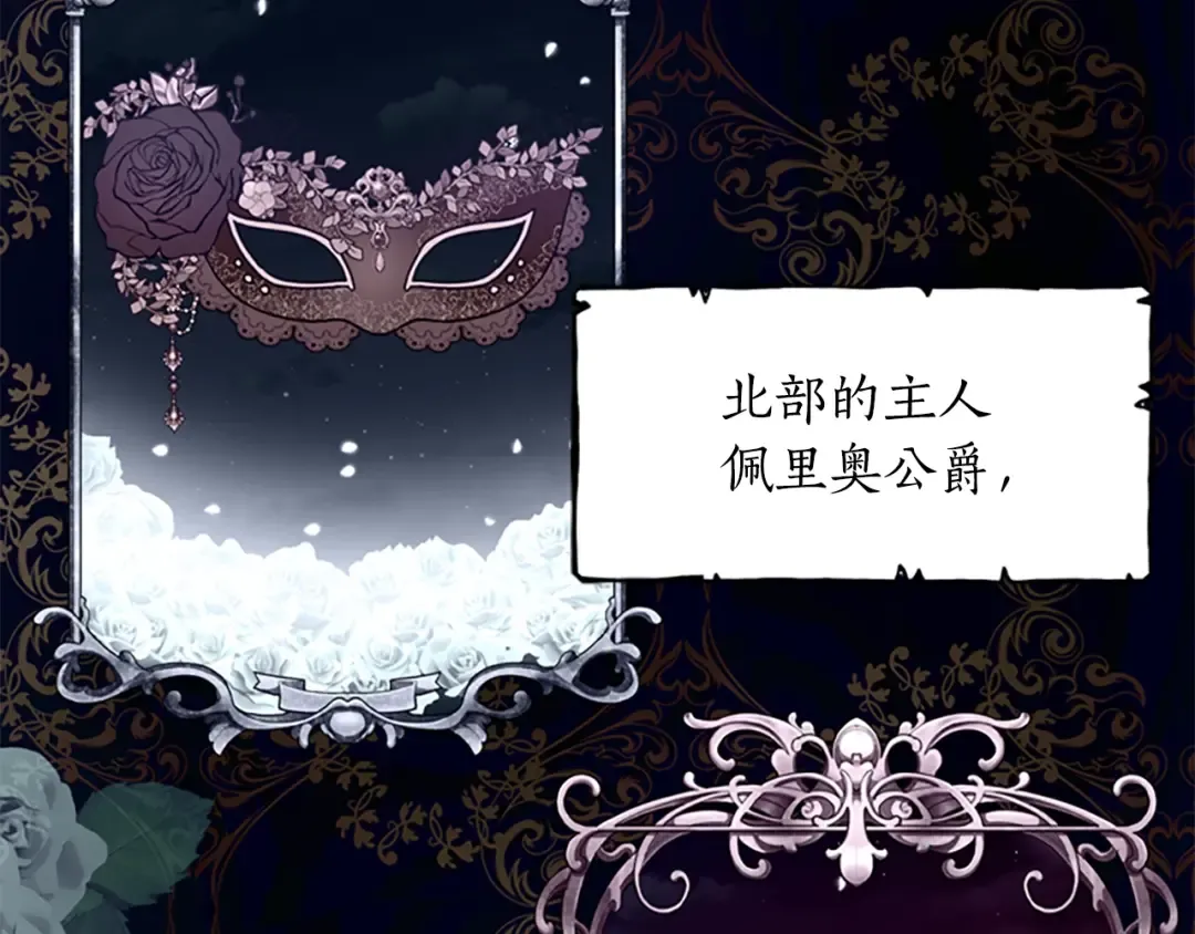 第13话 真相大白 第5页