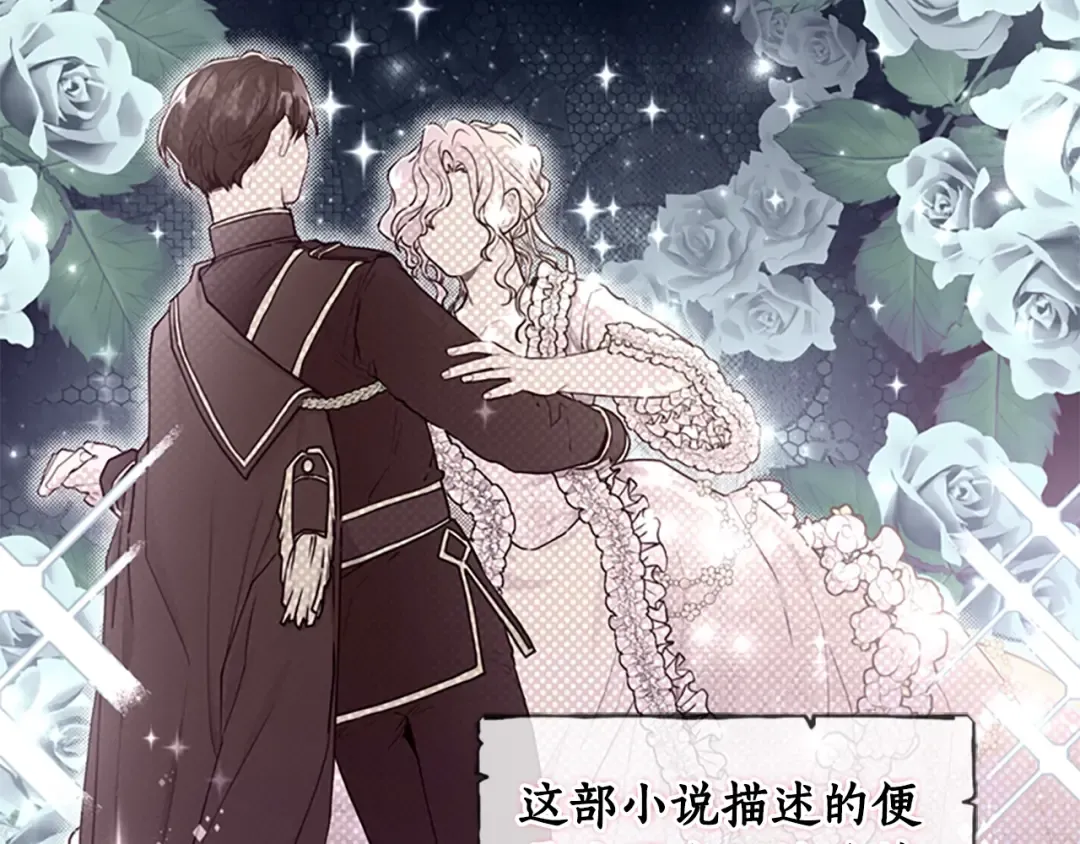 第13话 真相大白 第7页