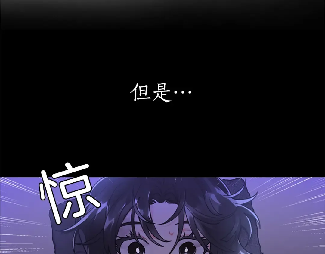 第13话 真相大白 第10页