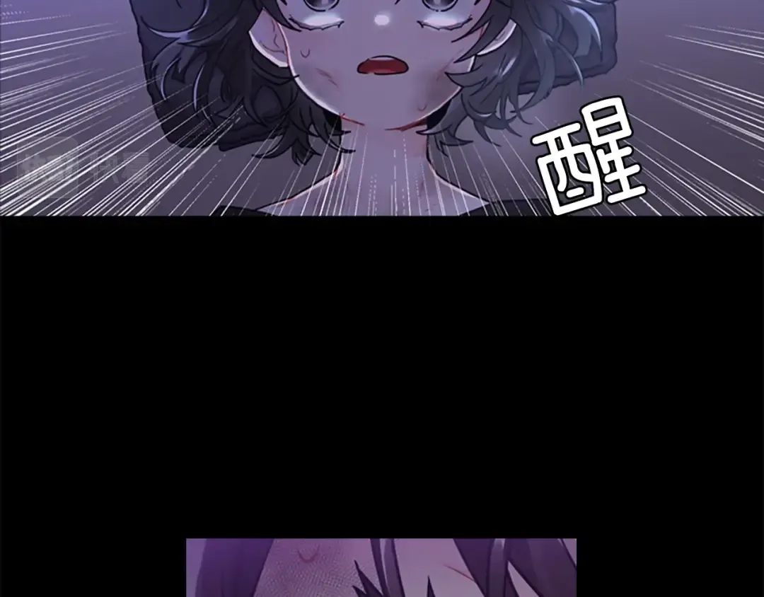 第13话 真相大白 第11页