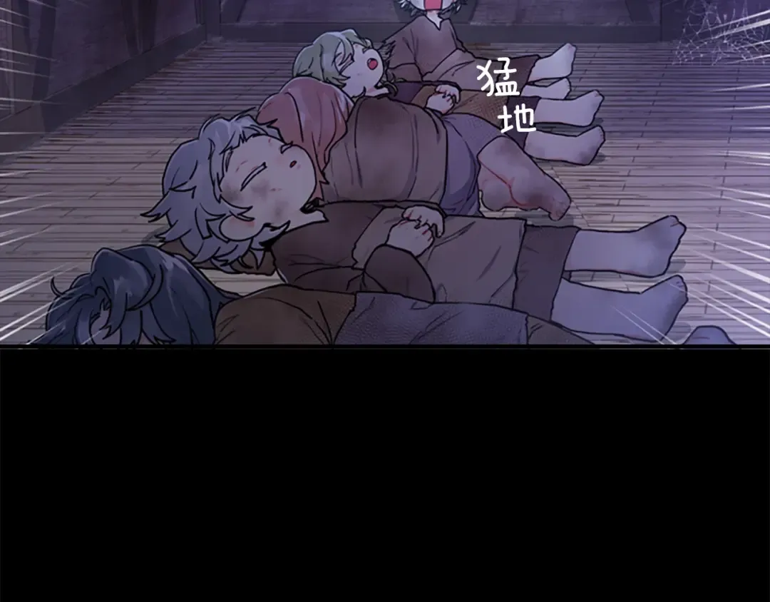 第13话 真相大白 第15页