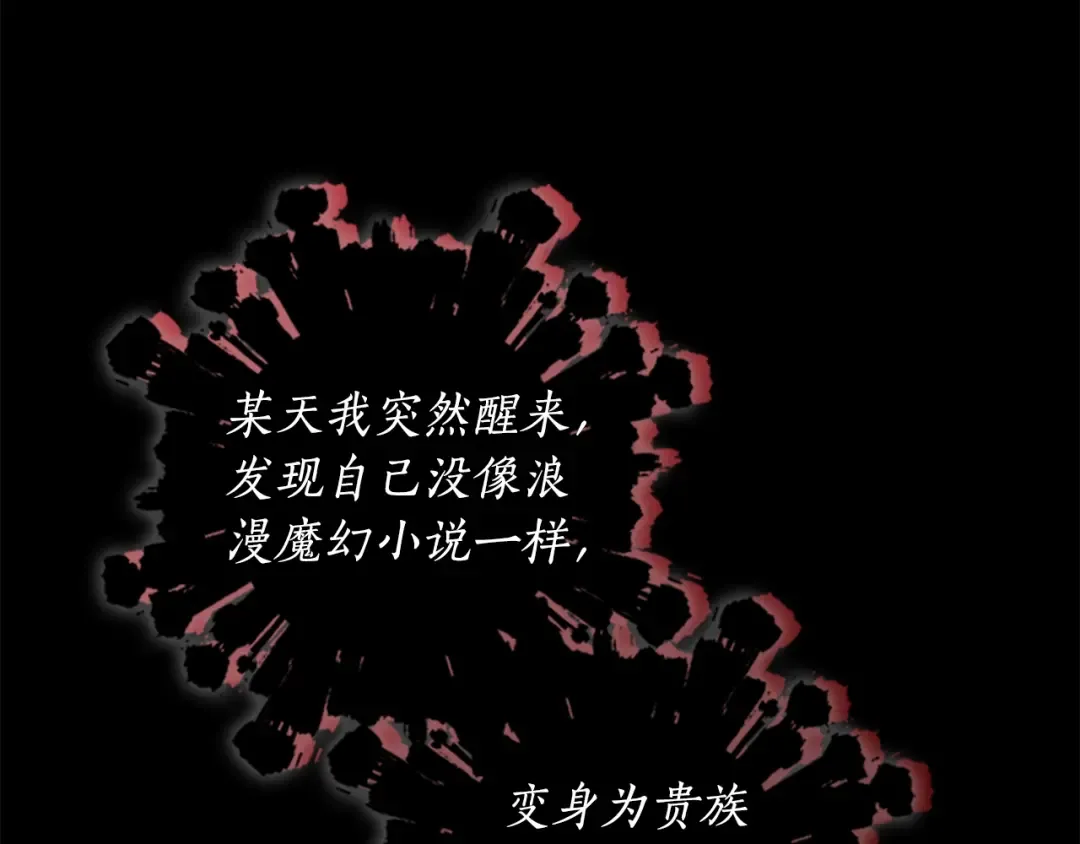 第13话 真相大白 第20页