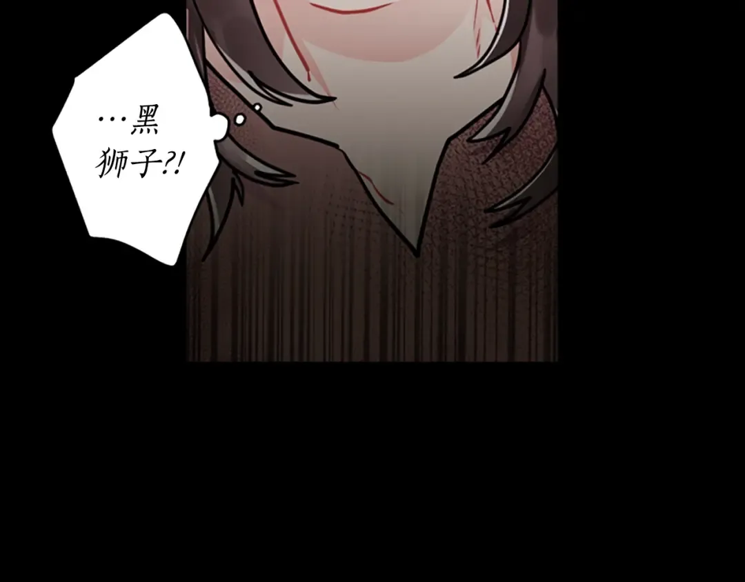 第13话 真相大白 第28页