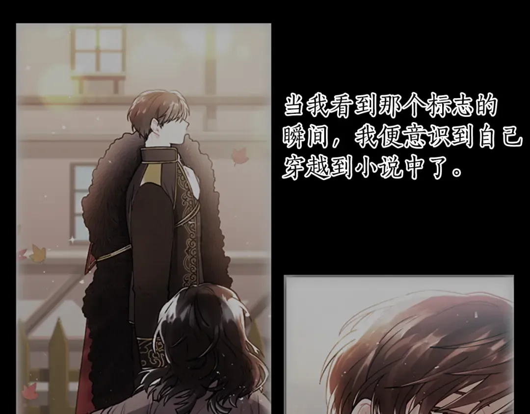第13话 真相大白 第29页