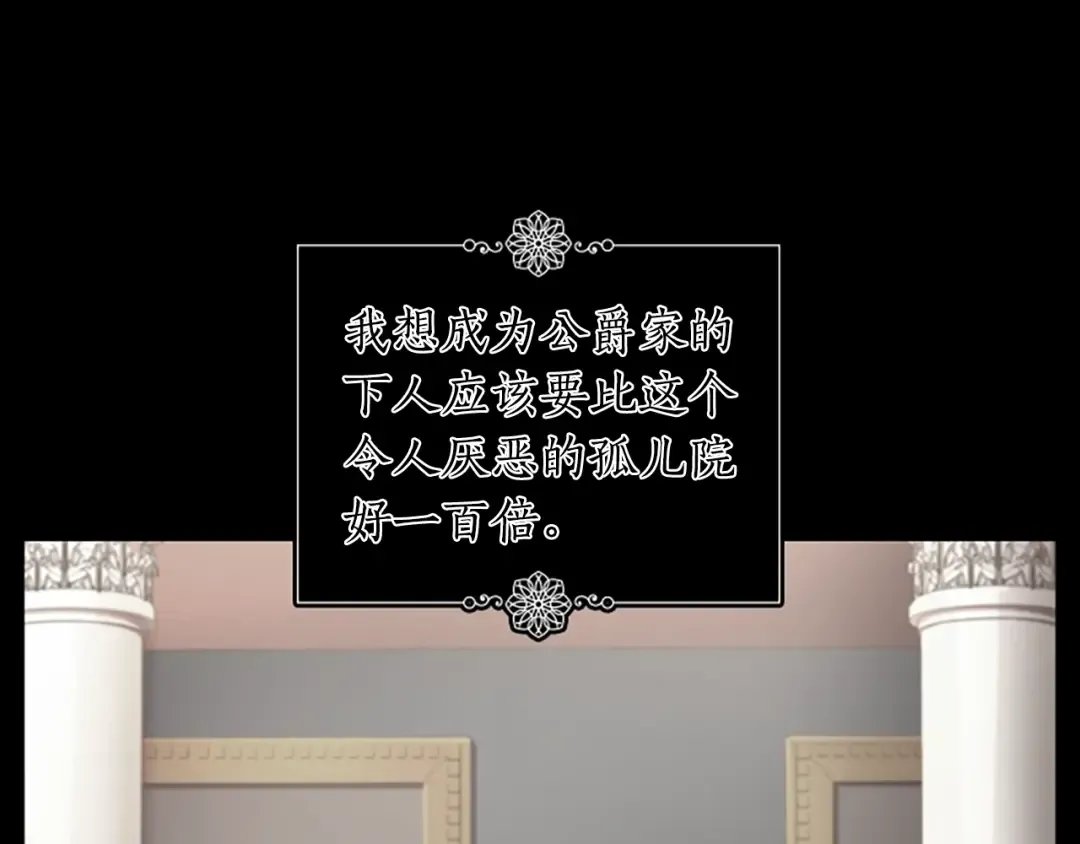 第13话 真相大白 第31页