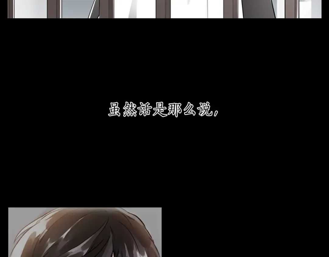 第13话 真相大白 第33页