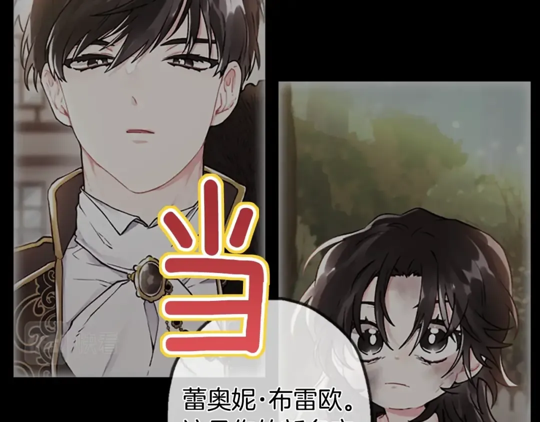 第13话 真相大白 第34页