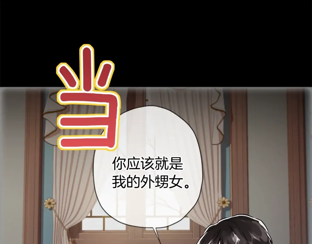 第13话 真相大白 第36页