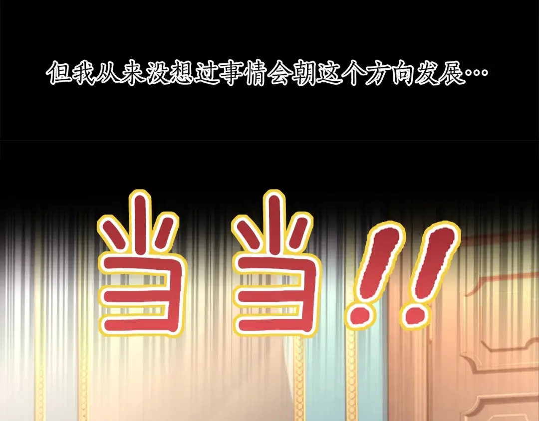 第13话 真相大白 第38页