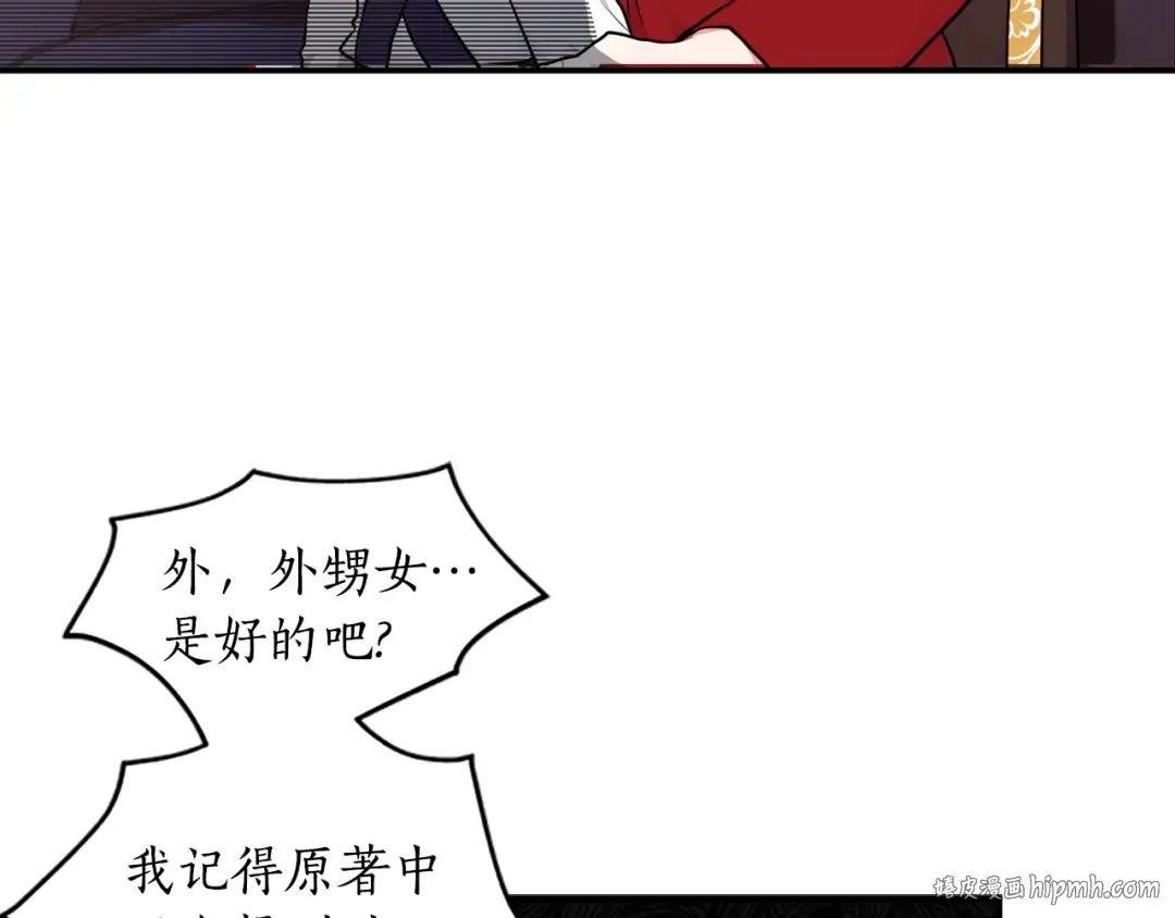 第13话 真相大白 第40页