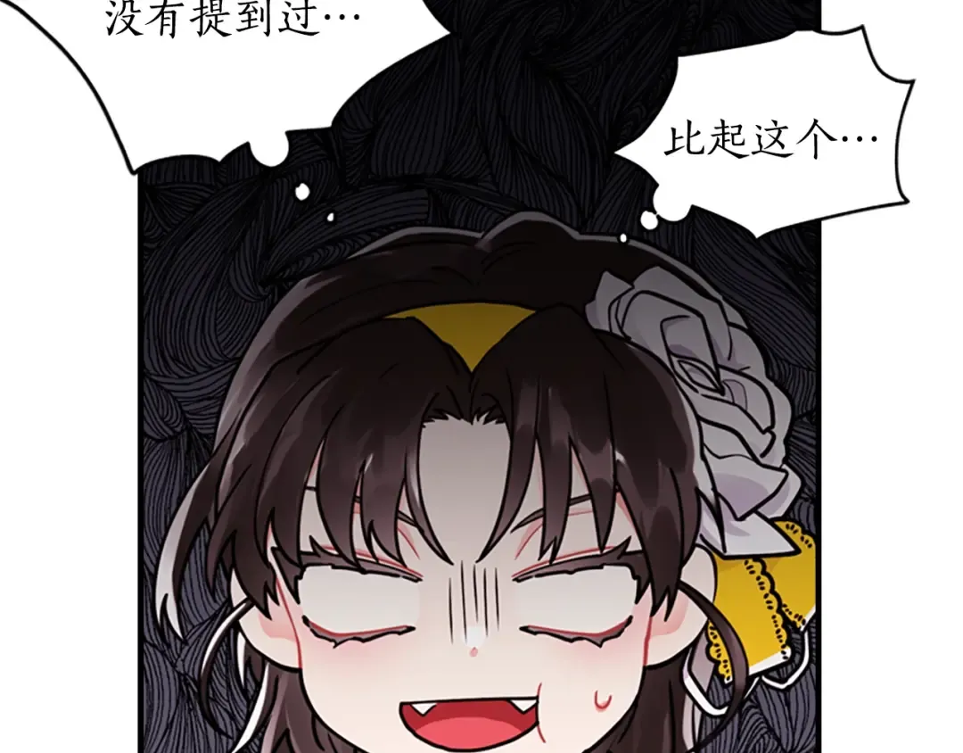 第13话 真相大白 第41页