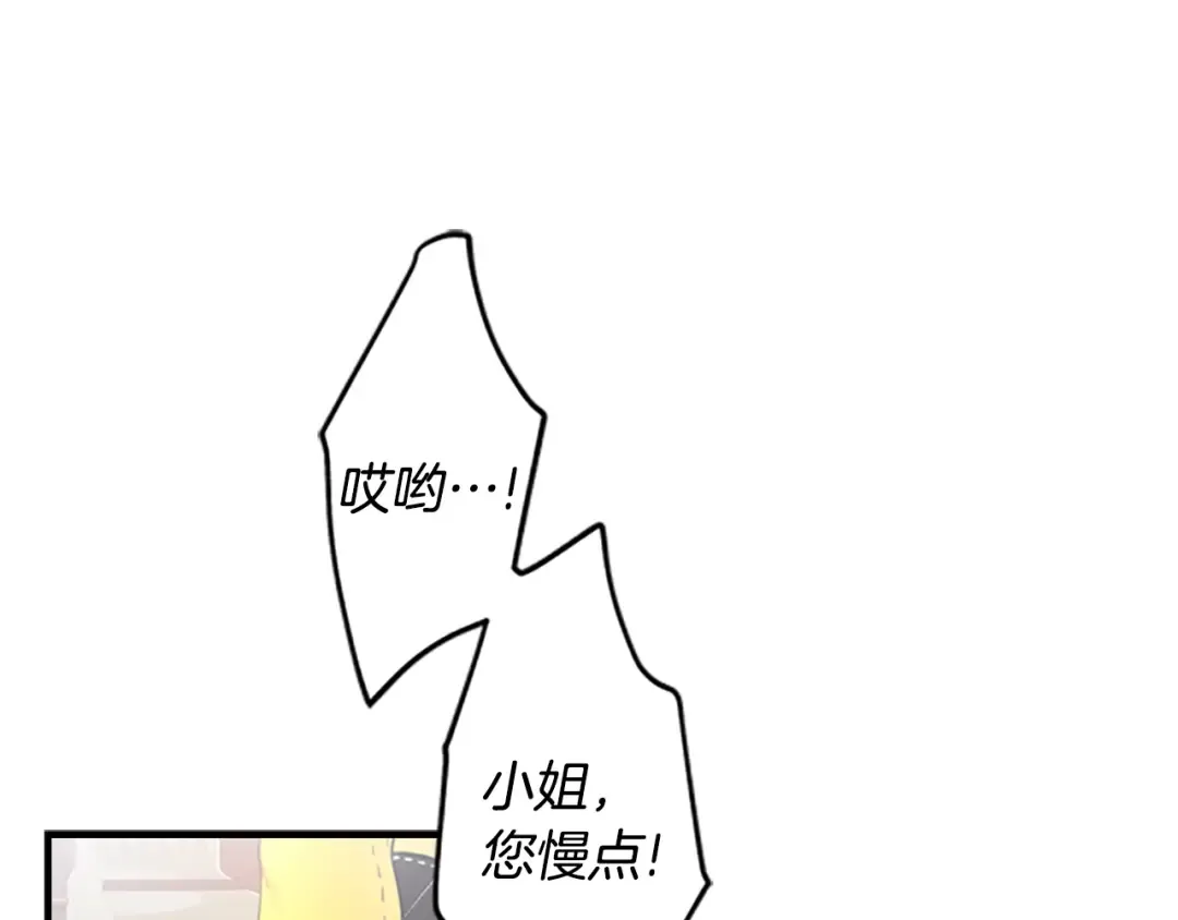 第13话 真相大白 第49页