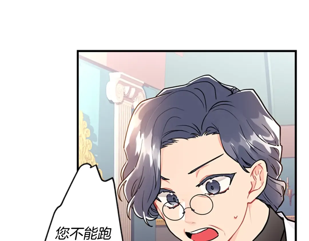 第13话 真相大白 第51页