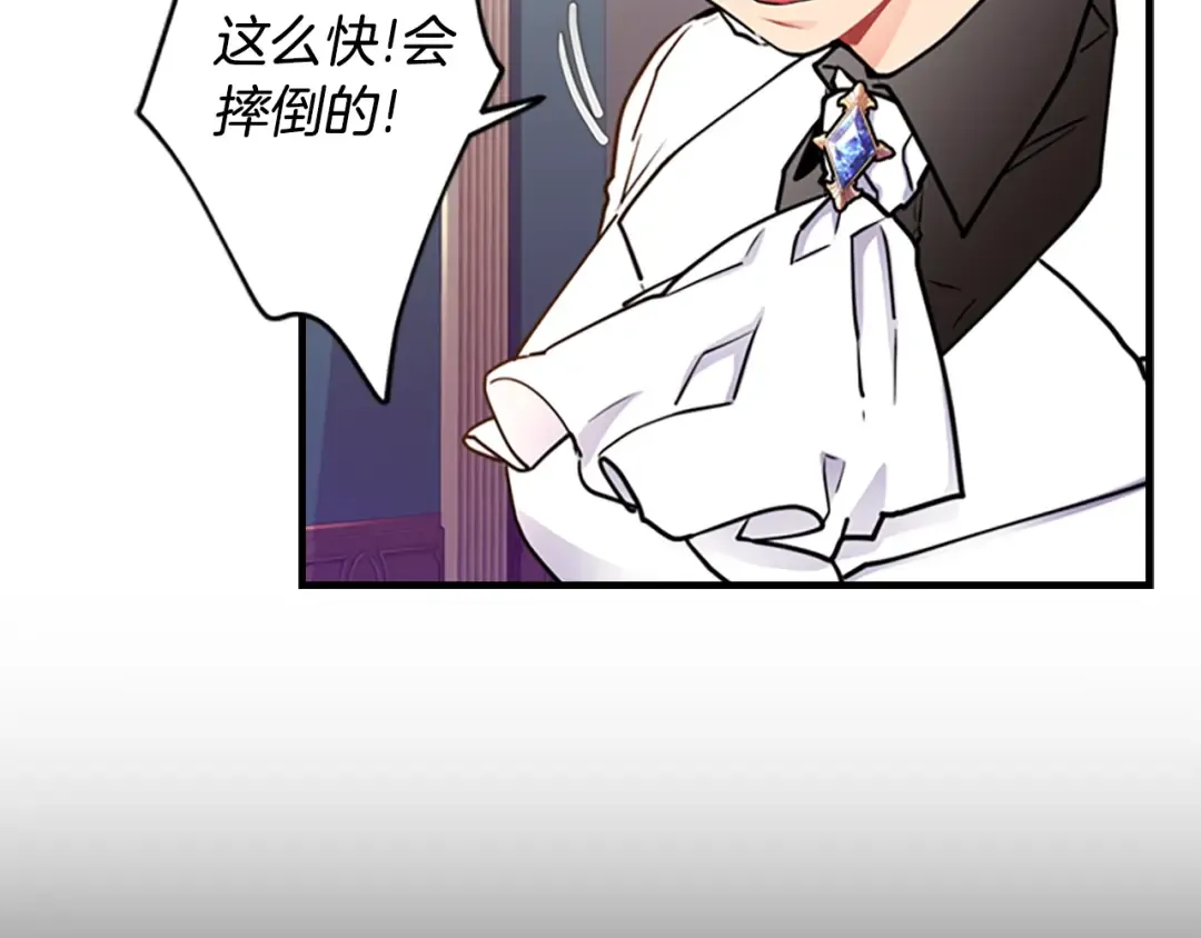 第13话 真相大白 第52页