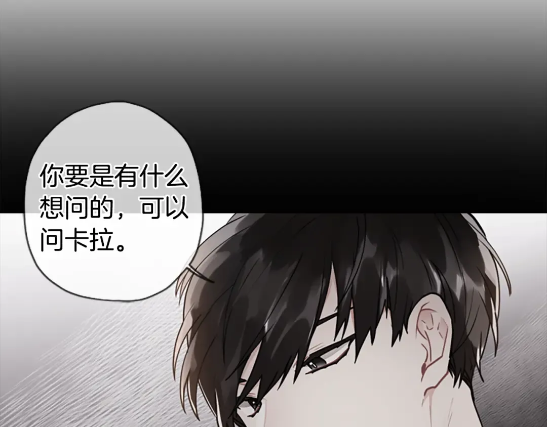 第13话 真相大白 第53页