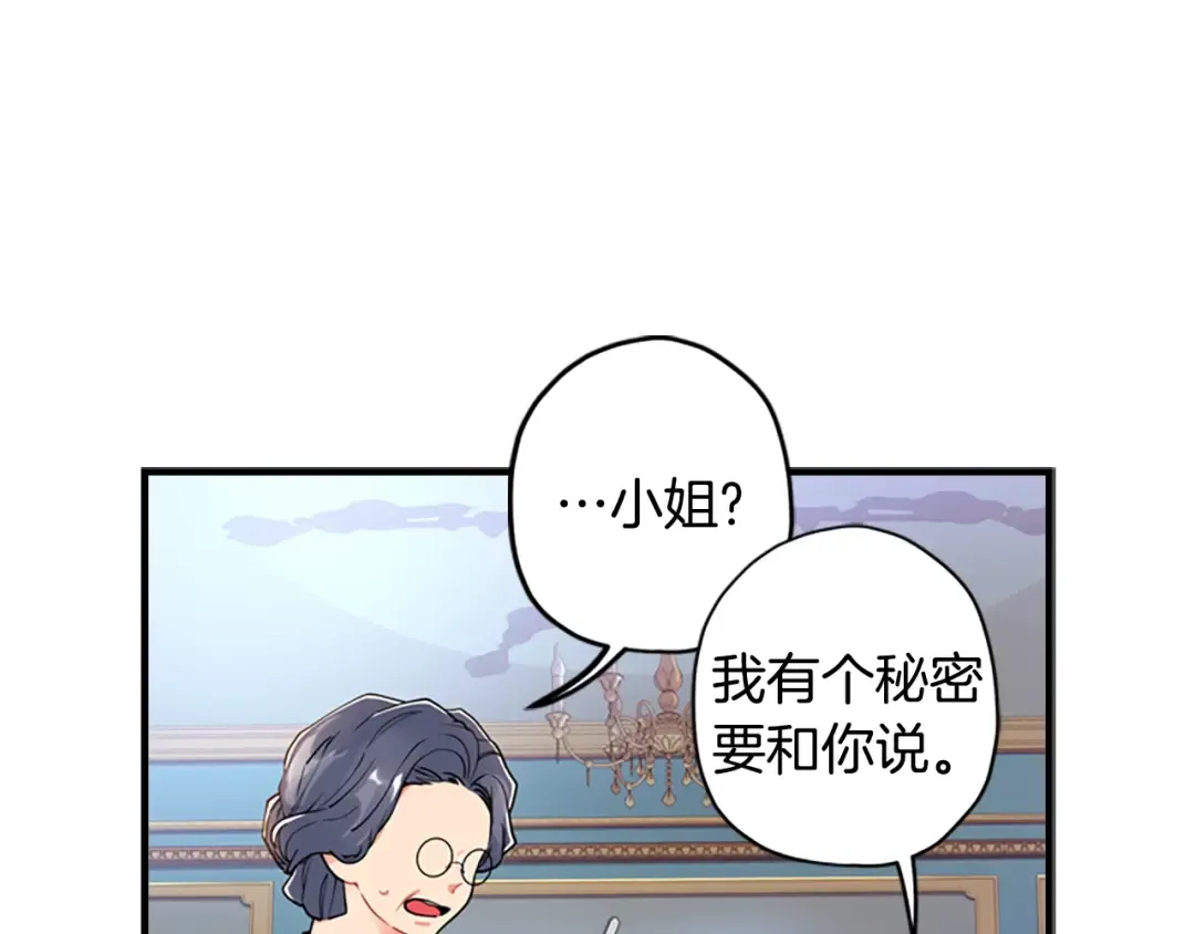 第13话 真相大白 第59页