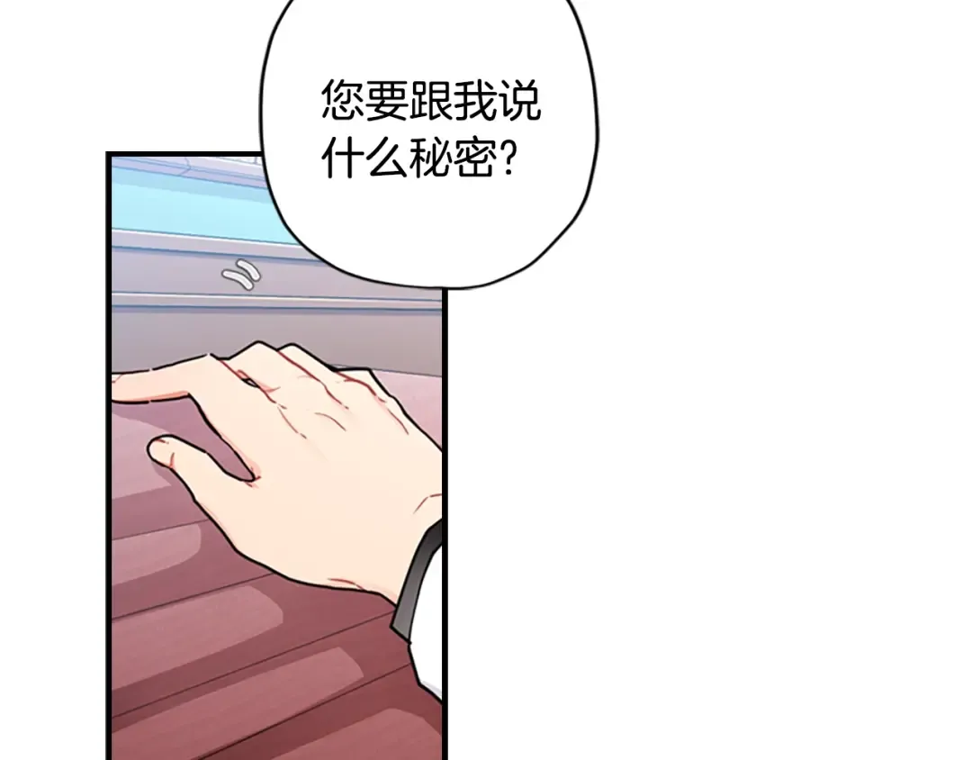 第13话 真相大白 第63页