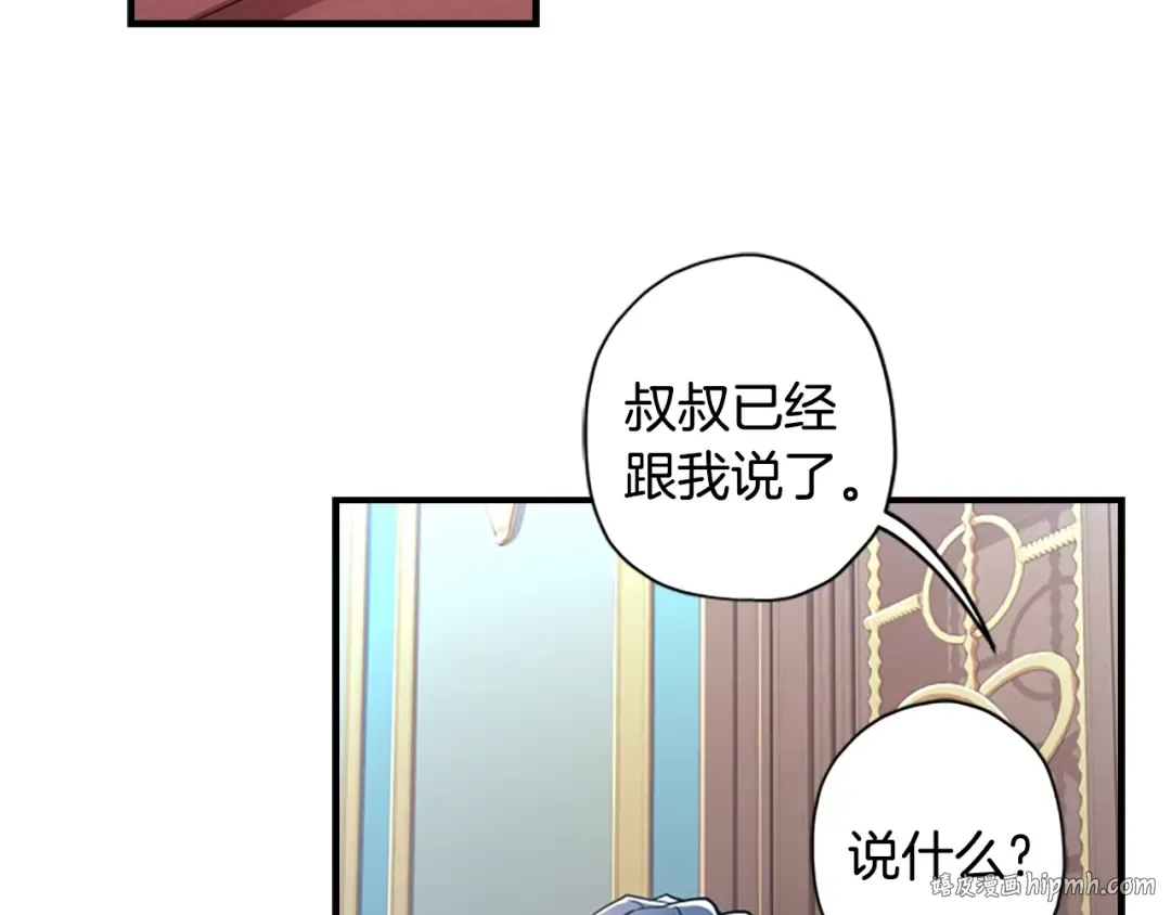 第13话 真相大白 第64页
