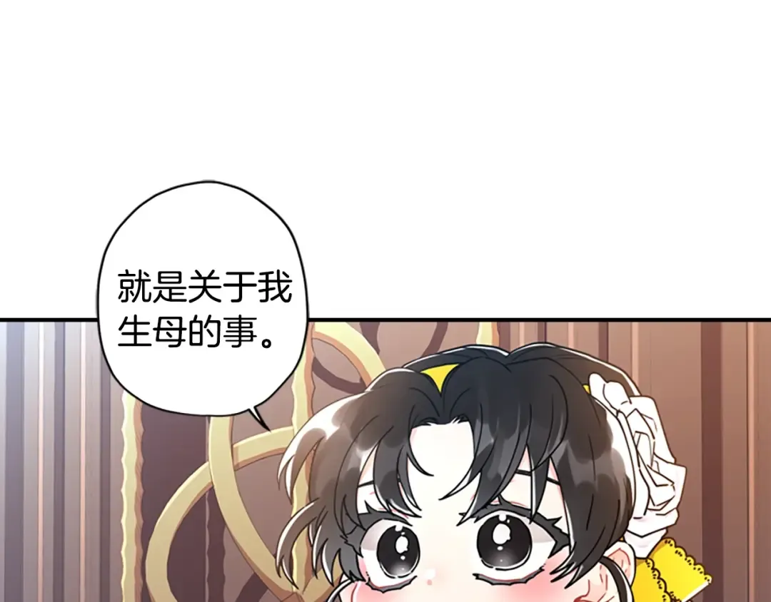 第13话 真相大白 第66页