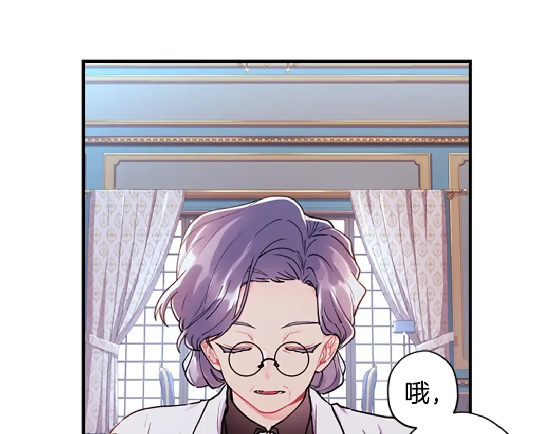 第13话 真相大白 第68页