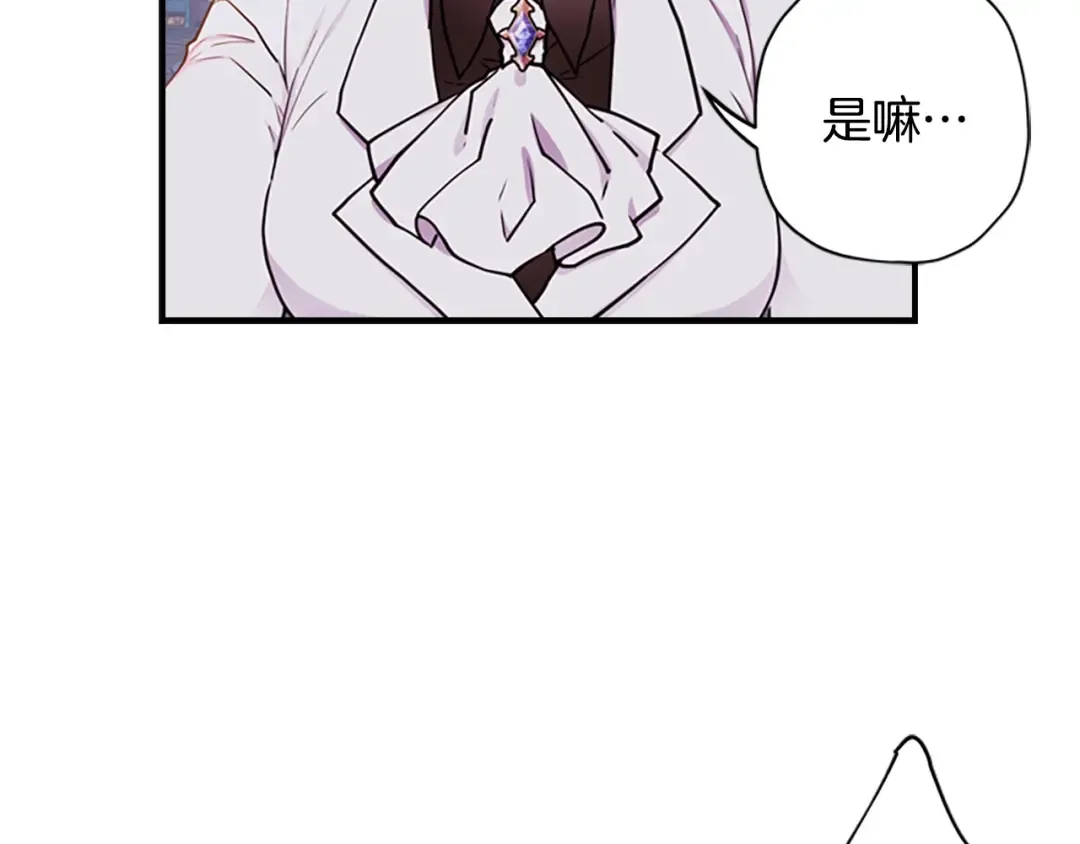 第13话 真相大白 第69页