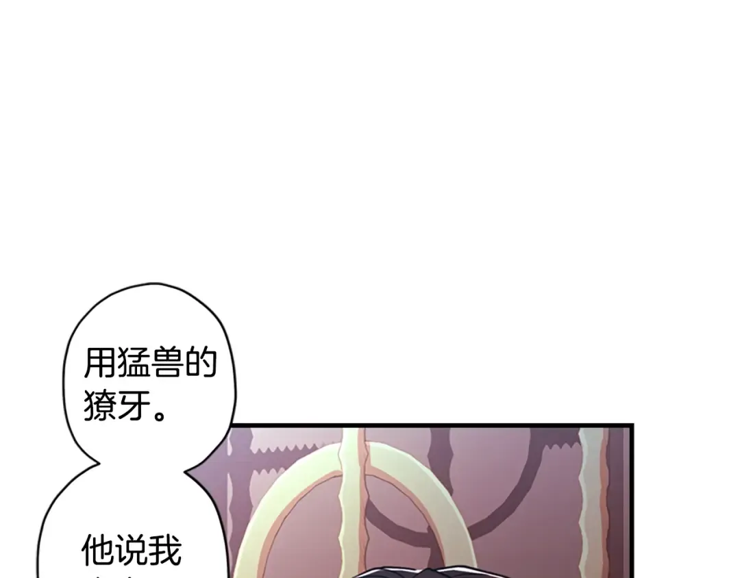 第13话 真相大白 第73页