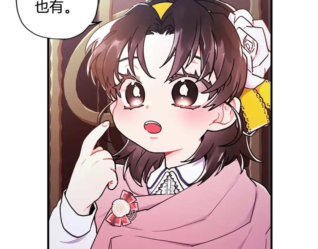 第13话 真相大白 第74页