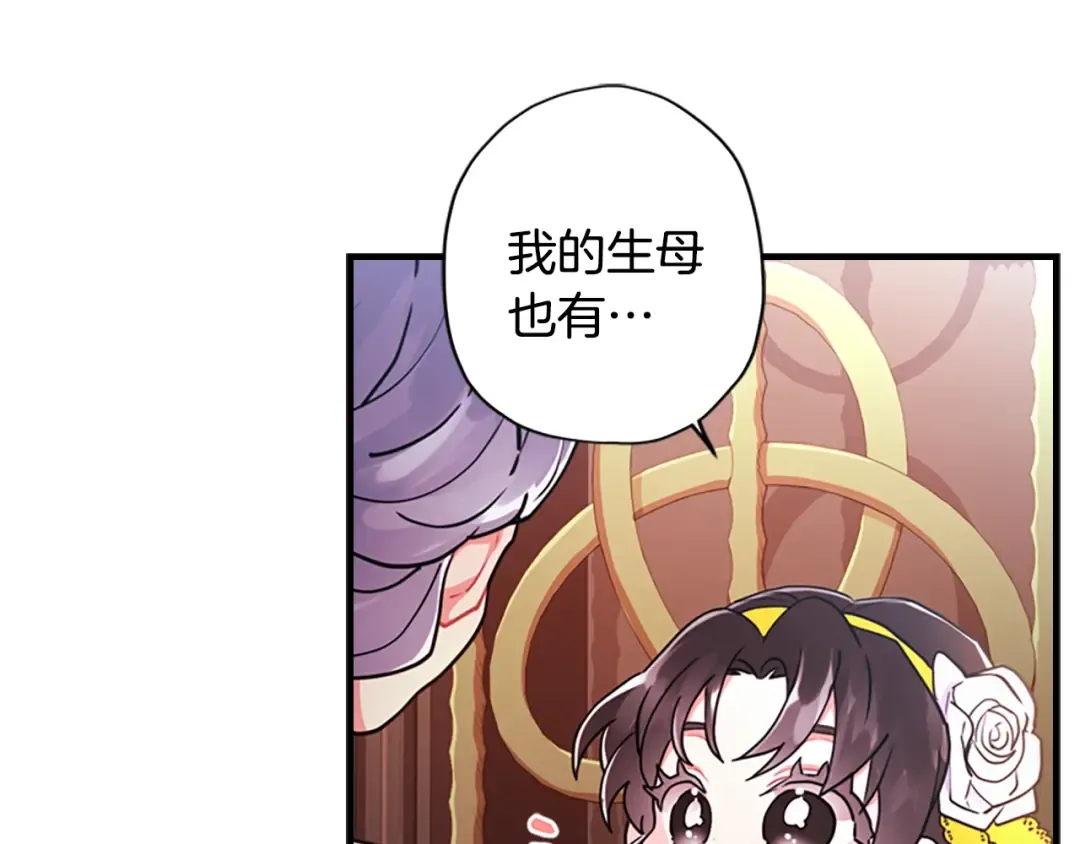 第13话 真相大白 第78页
