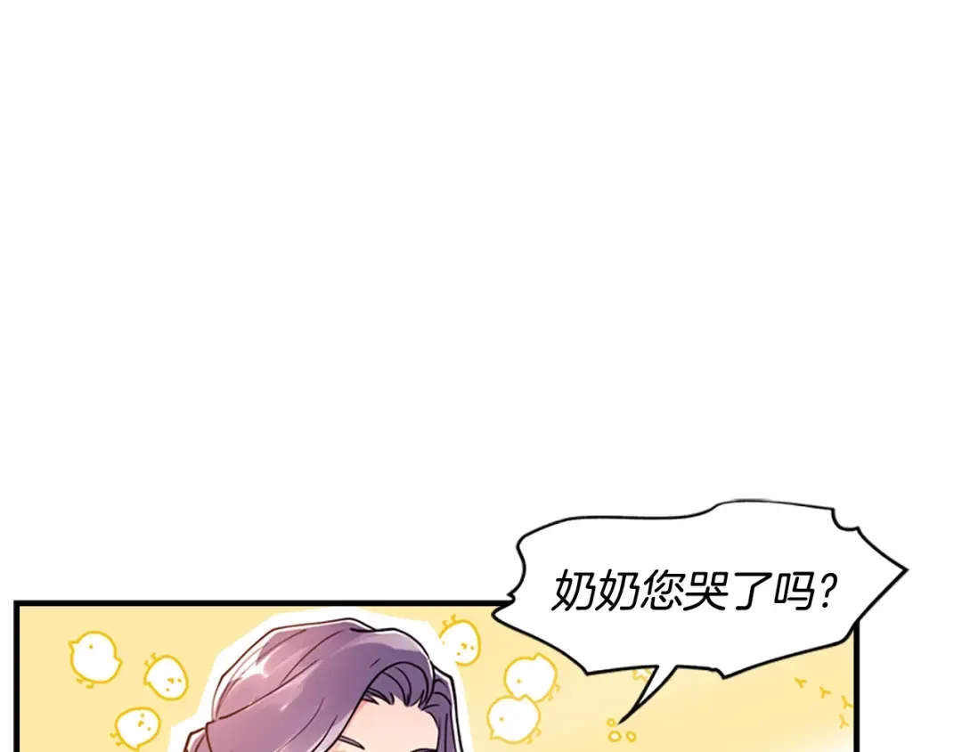 第13话 真相大白 第81页