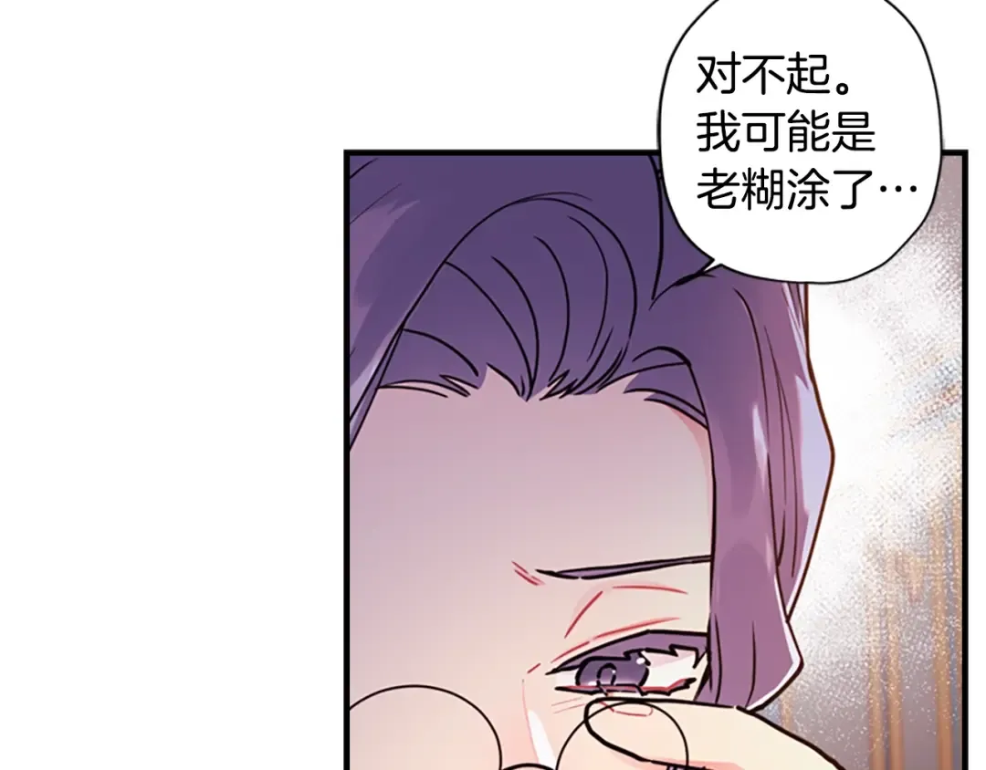 第13话 真相大白 第83页