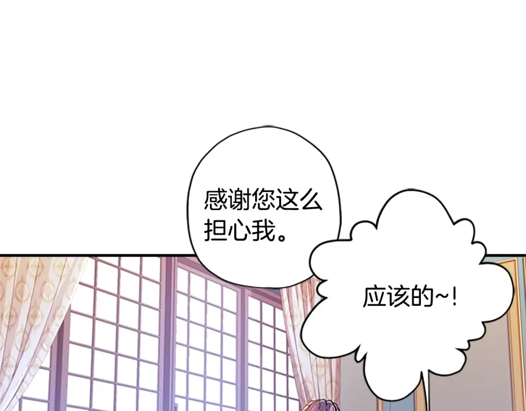 第13话 真相大白 第91页