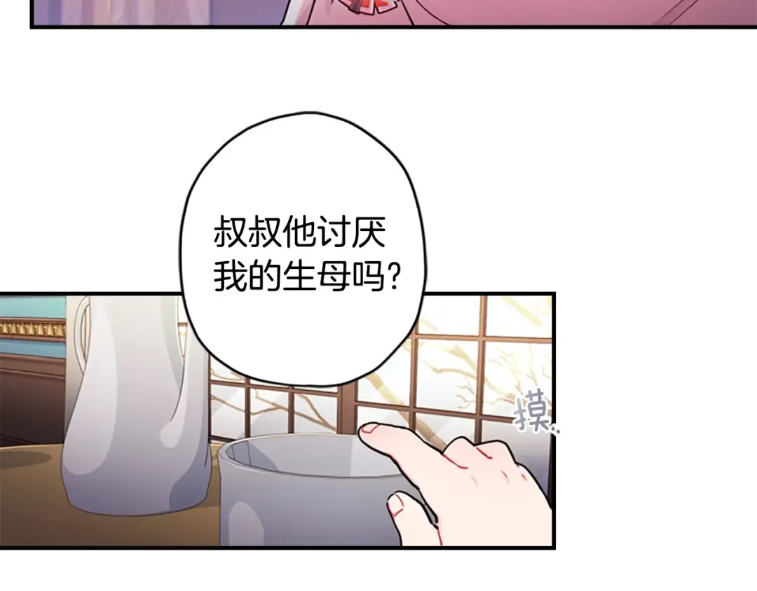 第13话 真相大白 第94页