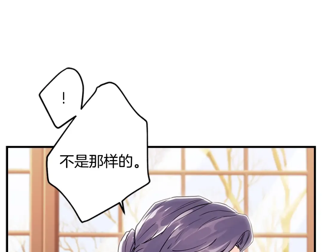 第13话 真相大白 第95页