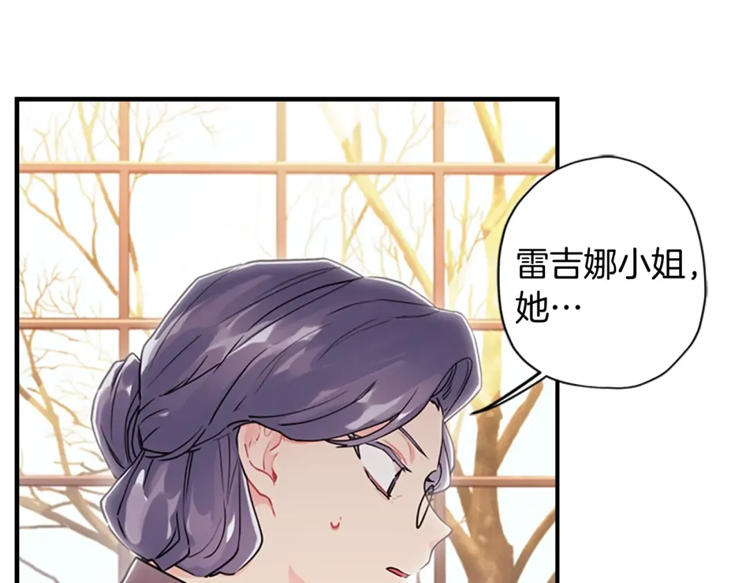 第13话 真相大白 第98页