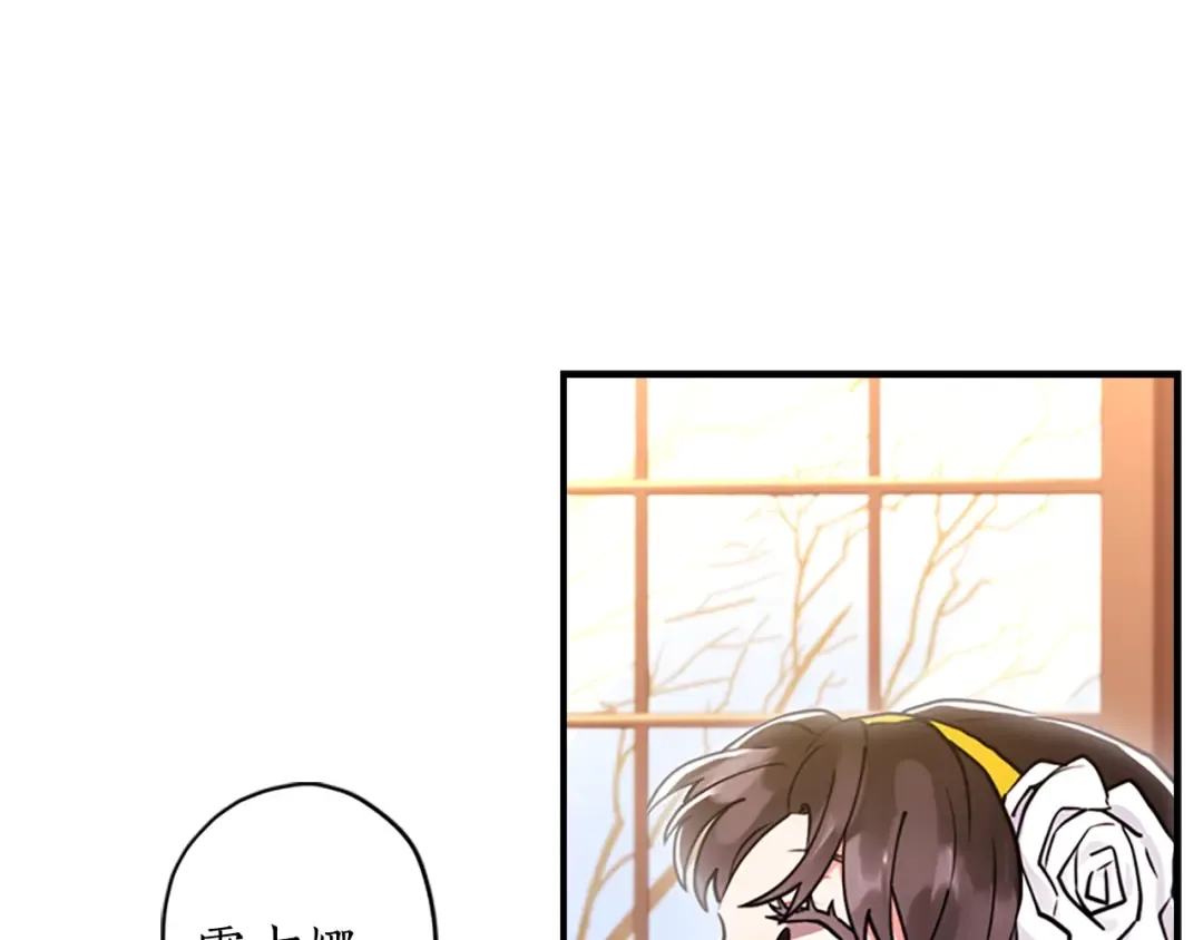 第13话 真相大白 第100页