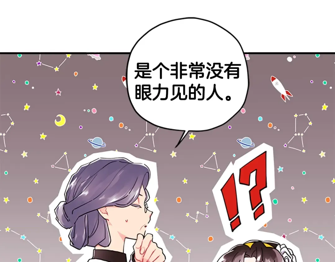 第13话 真相大白 第102页